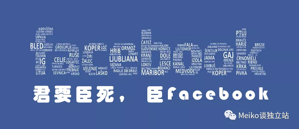 Facebook养号攻略、facebook防封/解封指南、广告账户常见问题详解缩略图