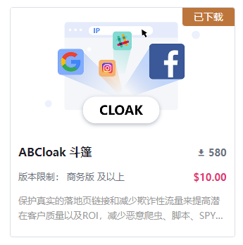SHOPOEM免建站费站群：SHOPOEM自研Cloak–高效的特货仿牌广告斗篷过审系统缩略图SHOPOEM独立站建站