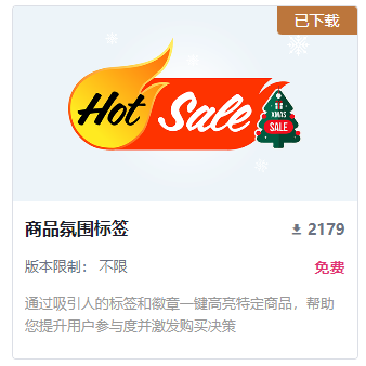 SHOPOEM 建站丨打造高转化独立站必备插件之一：商品氛围标签缩略图SHOPOEM独立站建站