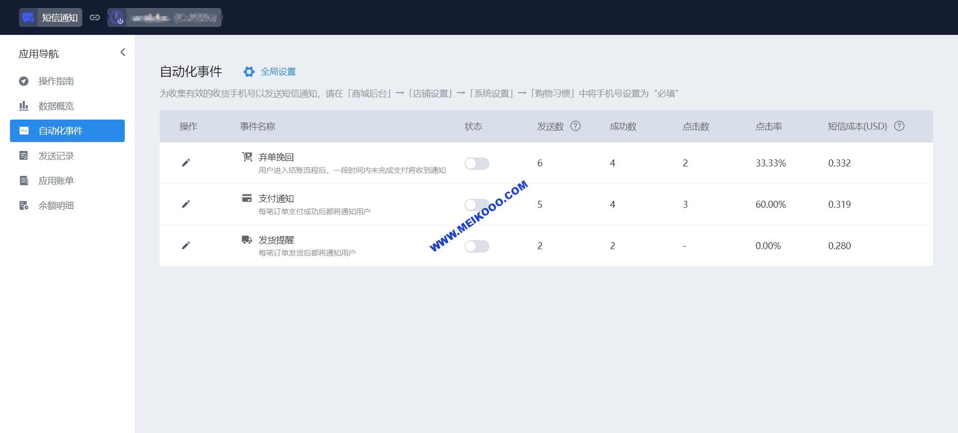 SHOPOEM建站:订单、发货、弃单挽回短信通知插件上线插图4SHOPOEM独立站建站47e0dba69a05bcff54bc592b2b19087a 1.jpeg SHOPOEM建站:订单、发货、弃单挽回短信通知插件上线插图4SHOPOEM独立站建站47e0dba69a05bcff54bc592b2b19087a 1.jpeg