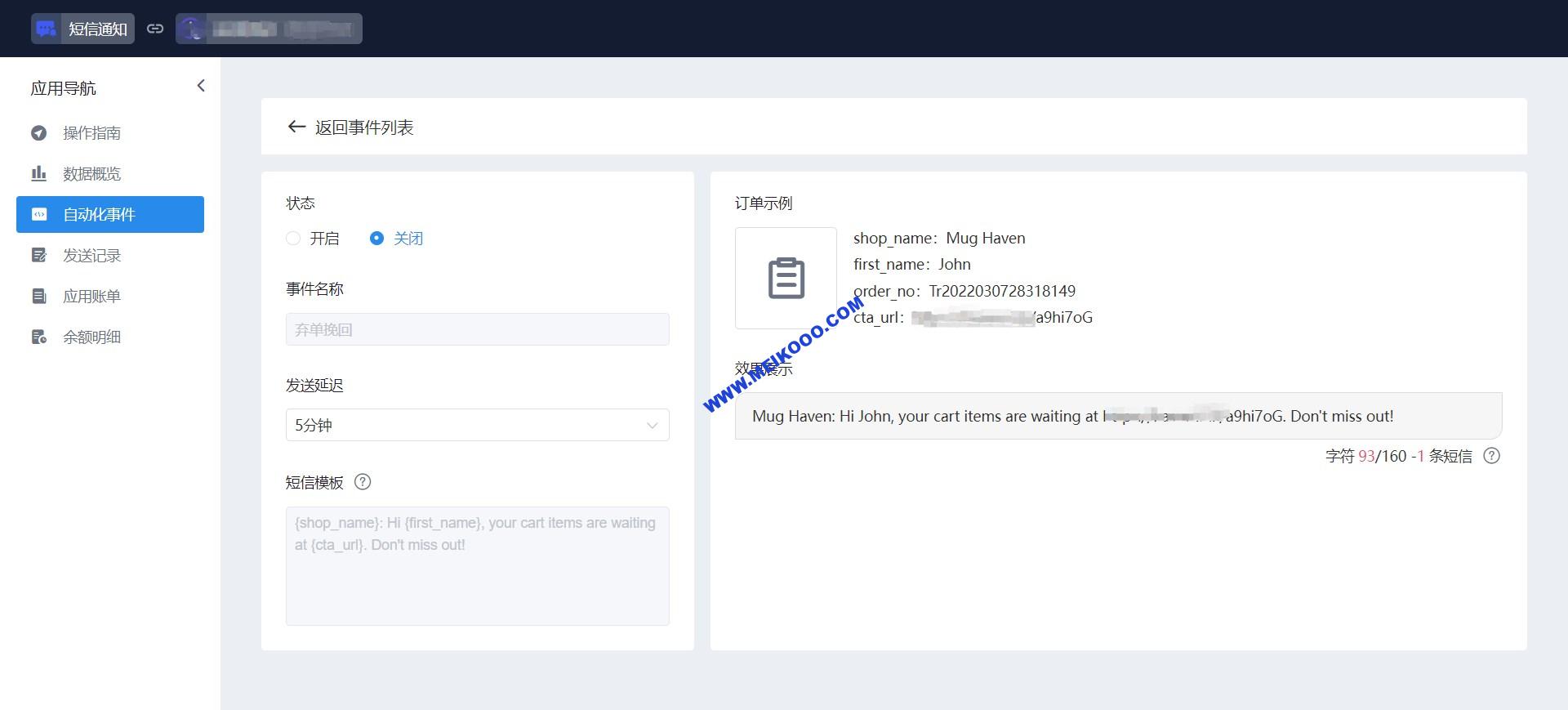 SHOPOEM建站:订单、发货、弃单挽回短信通知插件上线插图3SHOPOEM独立站建站7a0c0d29d58eb043e8a0583acd4b8f6e.jpeg SHOPOEM建站:订单、发货、弃单挽回短信通知插件上线插图3SHOPOEM独立站建站7a0c0d29d58eb043e8a0583acd4b8f6e.jpeg