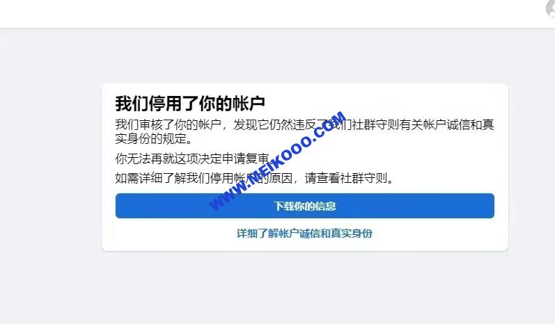 Facebook持续风控封广告户导致盈亏不可控?独立站行业还有什么赛道能赚钱?插图3SHOPOEM独立站建站微信图片_20240822134749.jpg Facebook持续风控封广告户导致盈亏不可控?独立站行业还有什么赛道能赚钱?插图3SHOPOEM独立站建站微信图片_20240822134749.jpg