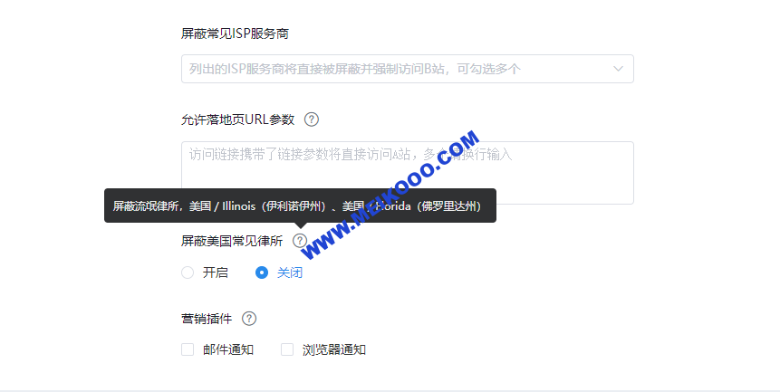 独立站域名又挂了?仿牌独立站被律所盯上、域名飘红、SEO关联问题要如何解决?插图6SHOPOEM独立站建站微信截图_20240903133628.png 独立站域名又挂了?仿牌独立站被律所盯上、域名飘红、SEO关联问题要如何解决?插图6SHOPOEM独立站建站微信截图_20240903133628.png