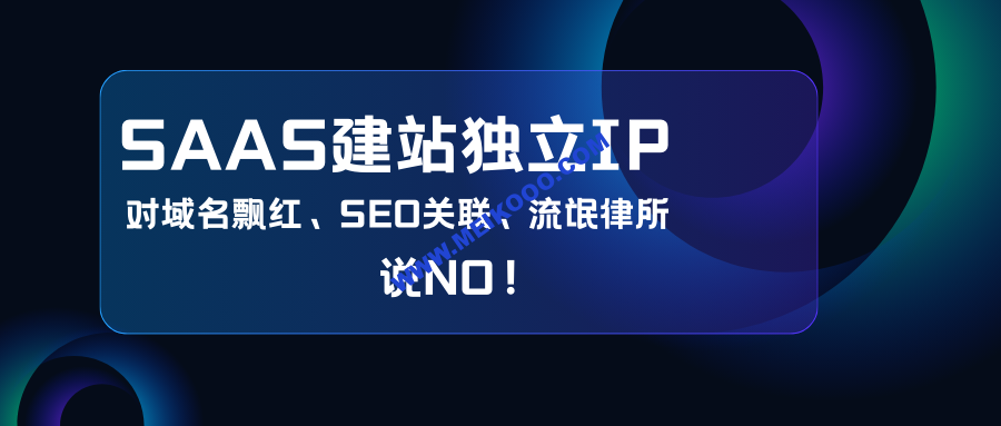 独立站域名又挂了?仿牌独立站被律所盯上、域名飘红、SEO关联问题要如何解决?插图3SHOPOEM独立站建站独立店铺ID 文章封面.png 独立站域名又挂了?仿牌独立站被律所盯上、域名飘红、SEO关联问题要如何解决?插图3SHOPOEM独立站建站独立店铺ID 文章封面.png