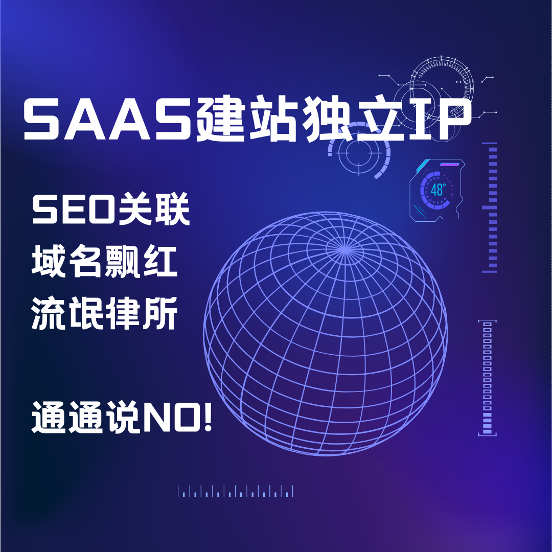 独立站域名又挂了？仿牌独立站被律所盯上、域名飘红、SEO关联问题要如何解决？缩略图SHOPOEM独立站建站