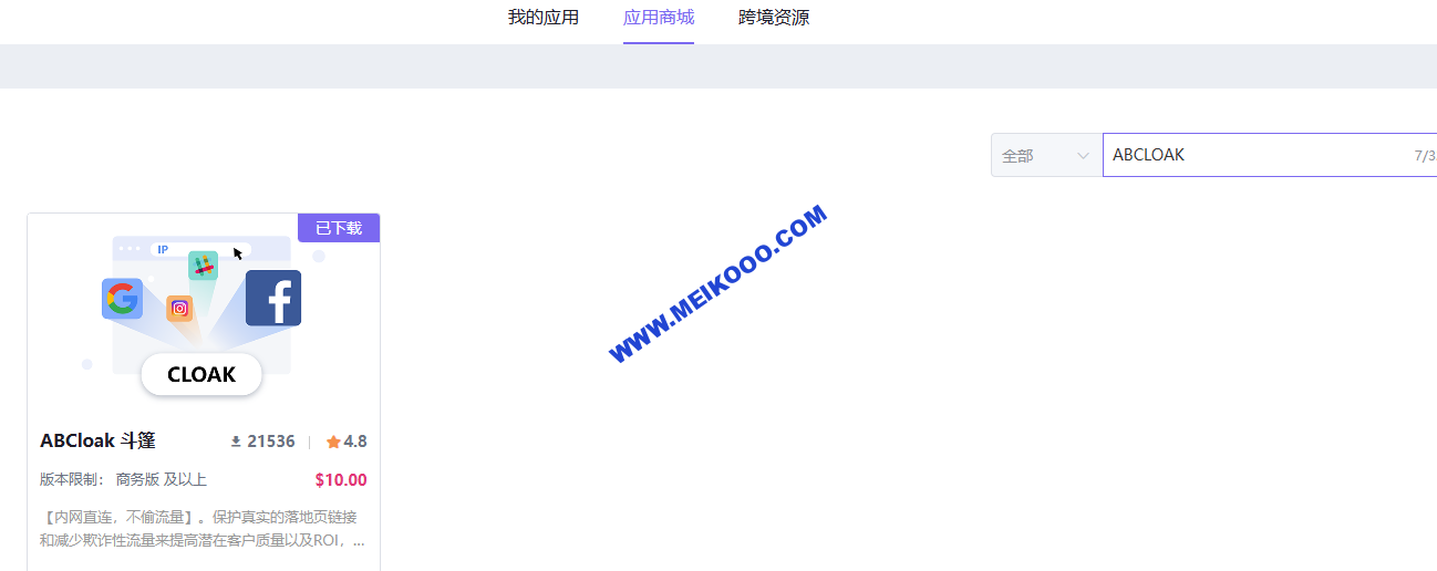 SHOPOEM建站丨仅需10美金的cloak斗篷过审该怎么配置?斗篷怎么用?插图3SHOPOEM建站1732069846311.png SHOPOEM建站丨仅需10美金的cloak斗篷过审该怎么配置?斗篷怎么用?插图3SHOPOEM建站1732069846311.png