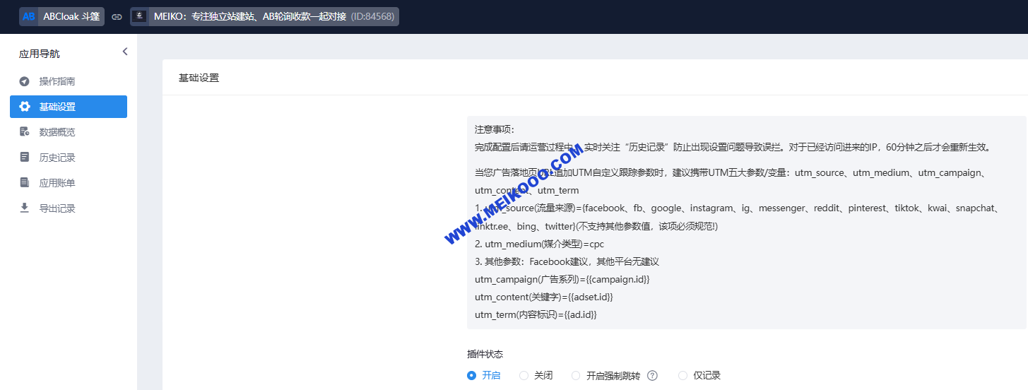 SHOPOEM建站丨仅需10美金的cloak斗篷过审该怎么配置?斗篷怎么用?插图4SHOPOEM建站1732069960815.png SHOPOEM建站丨仅需10美金的cloak斗篷过审该怎么配置?斗篷怎么用?插图4SHOPOEM建站1732069960815.png