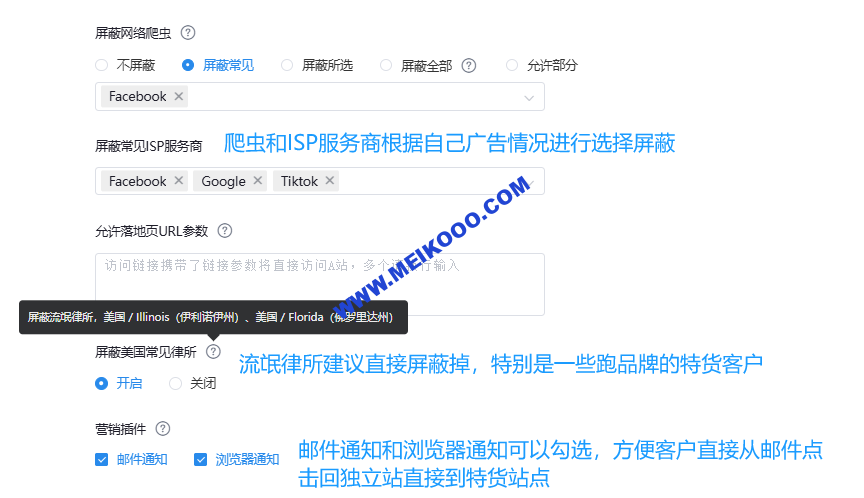 SHOPOEM建站丨仅需10美金的cloak斗篷过审该怎么配置?斗篷怎么用?插图6SHOPOEM建站斗篷模板 2.png SHOPOEM建站丨仅需10美金的cloak斗篷过审该怎么配置?斗篷怎么用?插图6SHOPOEM建站斗篷模板 2.png