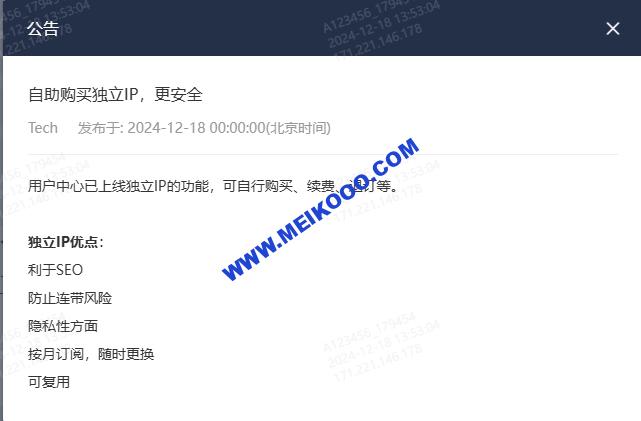 SHOPOEM-SHOPYY建站:正式上线独立IP购买–按月更换-独立IP更安全-更私密-更稳定插图3SHOPOEM独立站建站微信截图_20241218135308.jpg SHOPOEM-SHOPYY建站:正式上线独立IP购买–按月更换-独立IP更安全-更私密-更稳定插图3SHOPOEM独立站建站微信截图_20241218135308.jpg