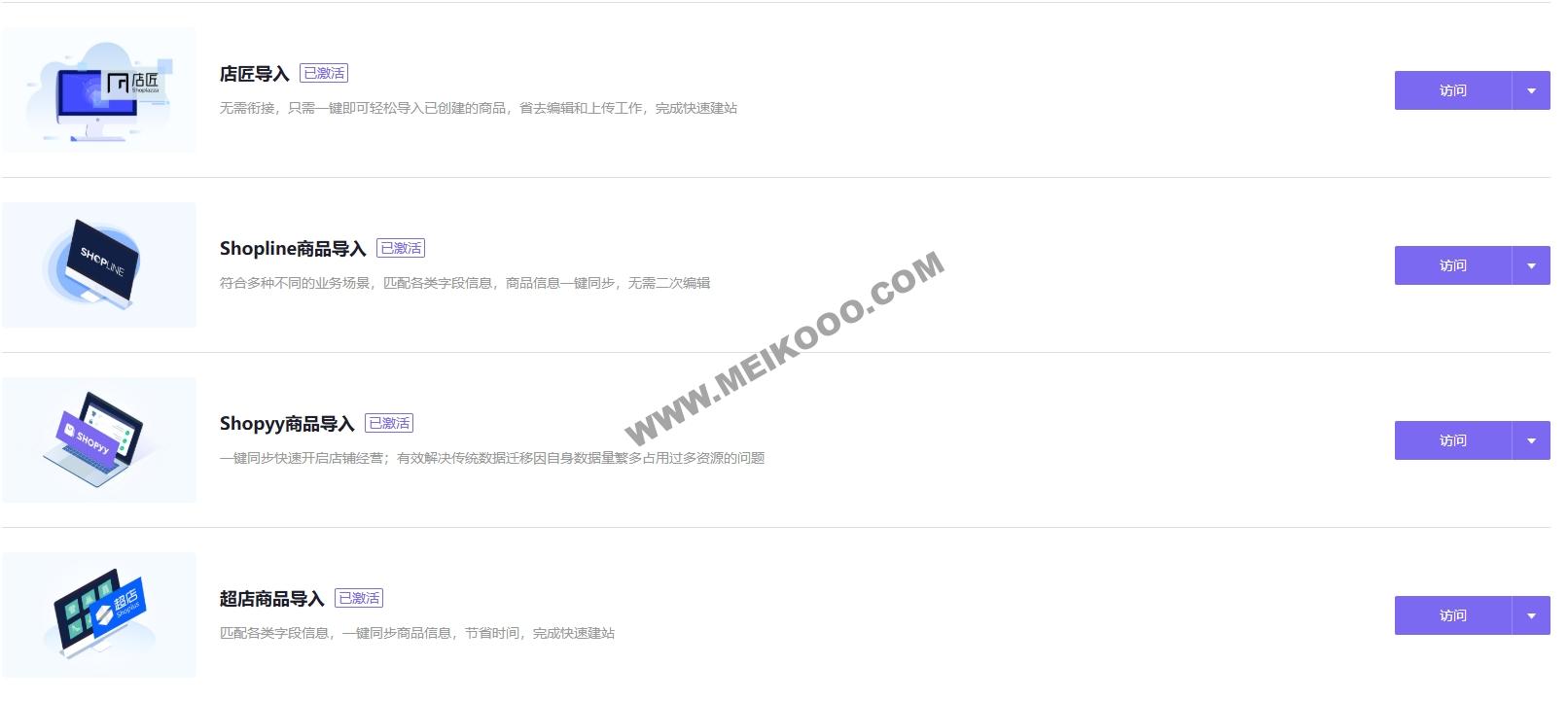 独立站商品采集工具推荐丨快速采集shopify、店匠、shopline产品 轻松copy独立站店铺复制插图5SHOPOEM独立站建站微信截图_20241224174017.jpg 独立站商品采集工具推荐丨快速采集shopify、店匠、shopline产品 轻松copy独立站店铺复制插图5SHOPOEM独立站建站微信截图_20241224174017.jpg