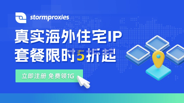Stormproxies – 最优选的海外住宅IP代理缩略图SHOPOEM独立站建站