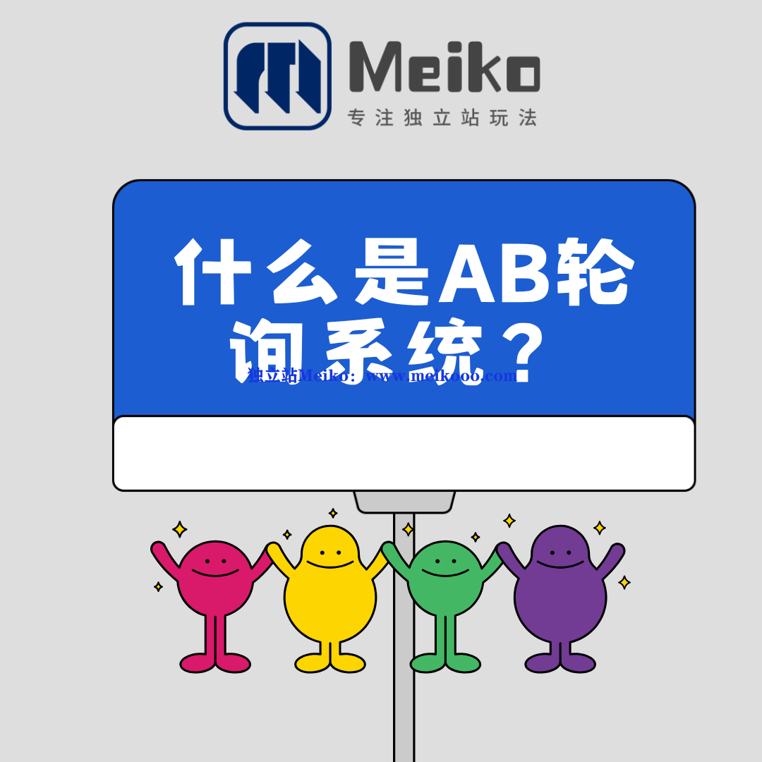 广州包表、莆田系商品独立站收款方式：AB轮询收款系统缩略图SHOPOEM独立站建站