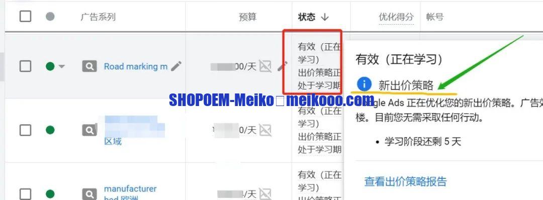 2025年小预算如何玩转谷歌ads投放,分享一些谷歌投流经验插图3SHOPOEM独立站建站wxsync 2025 08 10e3d9993f017bb6c824fe634a599001.jpg 2025年小预算如何玩转谷歌ads投放,分享一些谷歌投流经验插图3SHOPOEM独立站建站wxsync 2025 08 10e3d9993f017bb6c824fe634a599001.jpg