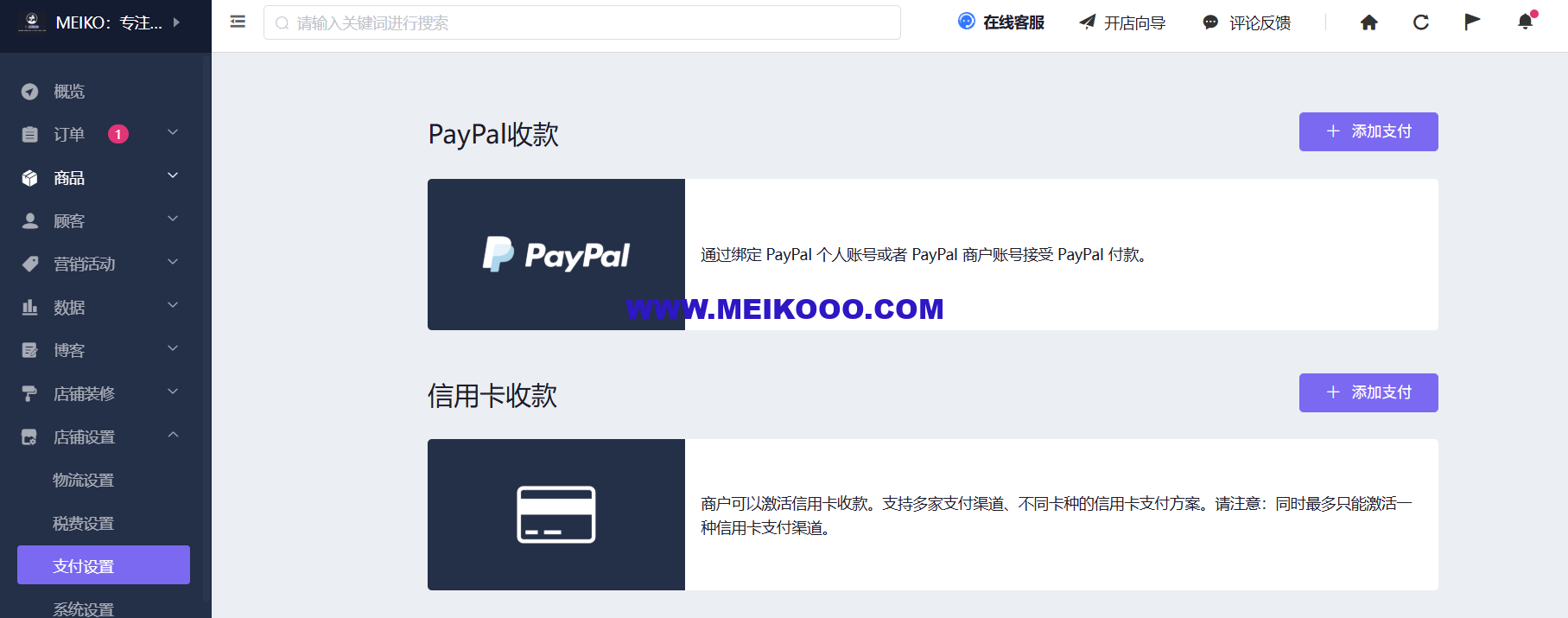 SHOPYY支持哪些支付方式?SHOPYY-SHOPOEM支付通道对接插图1SHOPOEM独立站建站ScreenShot_2025 10 27_110238_422.png SHOPYY支持哪些支付方式?SHOPYY-SHOPOEM支付通道对接插图1SHOPOEM独立站建站ScreenShot_2025 10 27_110238_422.png