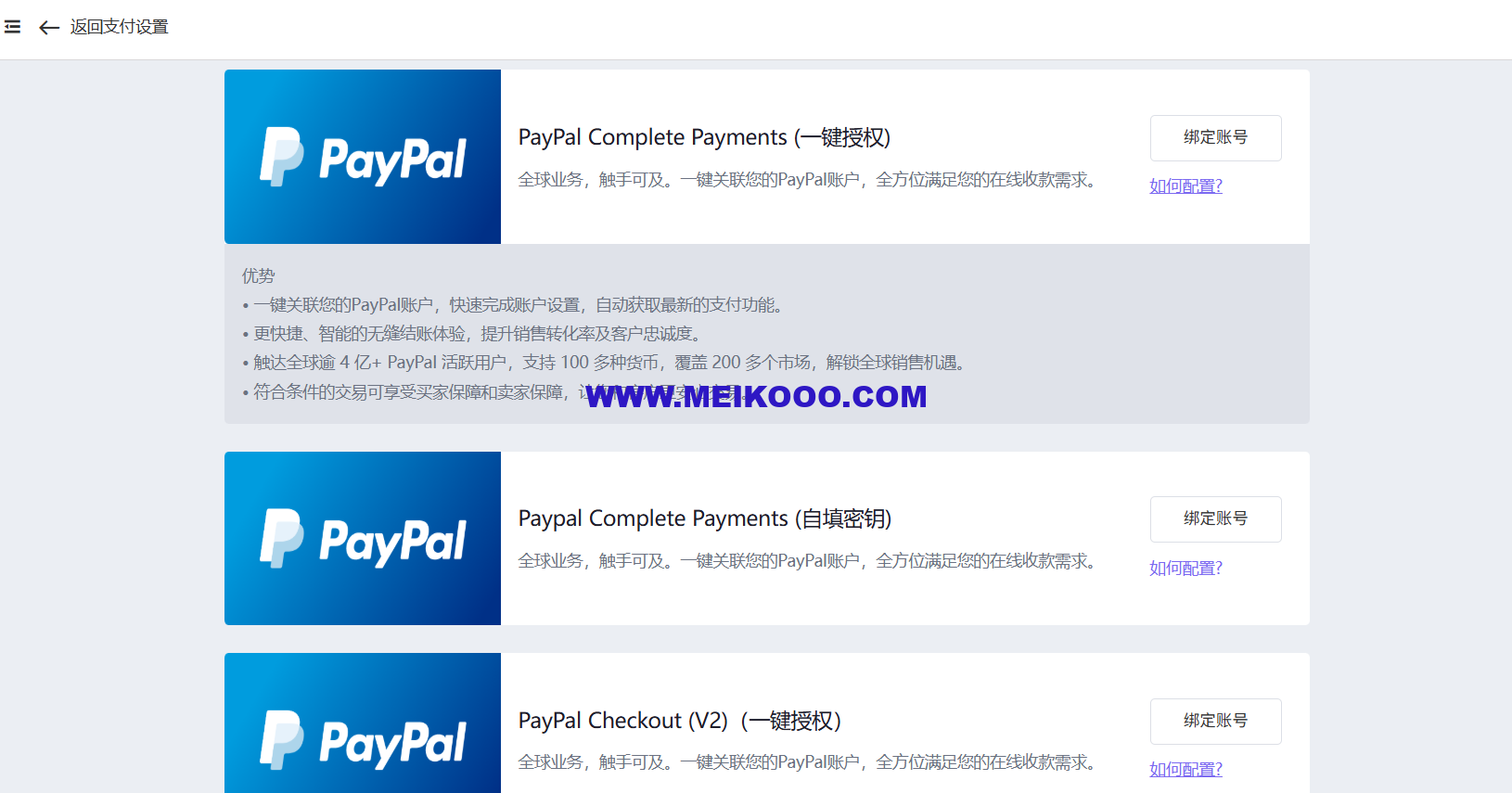 SHOPYY支持哪些支付方式?SHOPYY-SHOPOEM支付通道对接插图2SHOPOEM独立站建站ScreenShot_2025 10 27_111841_655.png SHOPYY支持哪些支付方式?SHOPYY-SHOPOEM支付通道对接插图2SHOPOEM独立站建站ScreenShot_2025 10 27_111841_655.png