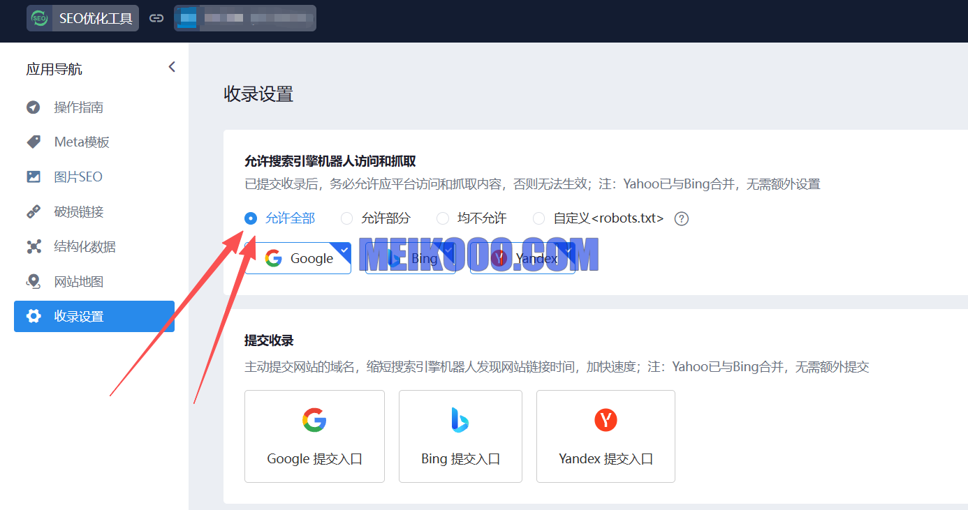 SHOPYY独立站SEO怎么做?怎么设置独立站SEO的TDK?插图4SHOPOEM独立站建站1.png SHOPYY独立站SEO怎么做?怎么设置独立站SEO的TDK?插图4SHOPOEM独立站建站1.png