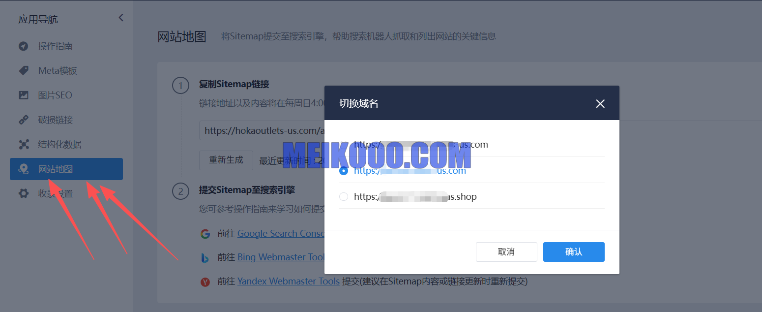 SHOPYY独立站SEO怎么做?怎么设置独立站SEO的TDK?插图5SHOPOEM独立站建站2.png SHOPYY独立站SEO怎么做?怎么设置独立站SEO的TDK?插图5SHOPOEM独立站建站2.png