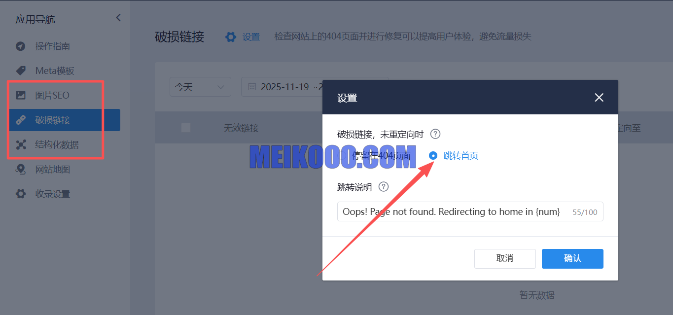 SHOPYY独立站SEO怎么做?怎么设置独立站SEO的TDK?插图11SHOPOEM独立站建站8.png SHOPYY独立站SEO怎么做?怎么设置独立站SEO的TDK?插图11SHOPOEM独立站建站8.png