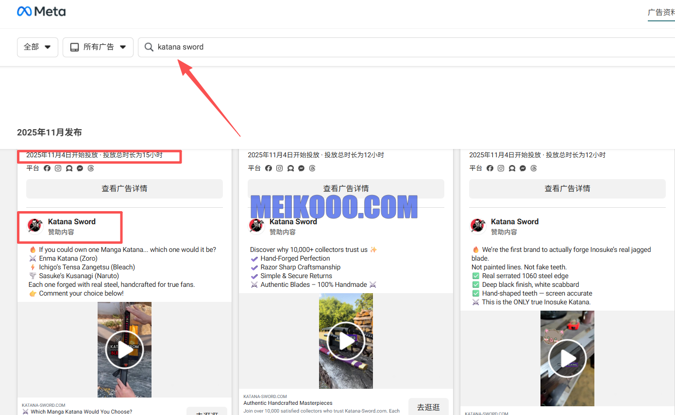 仿牌案例推荐：日均500单能直接上广告的仿牌刀具独立站插图5SHOPOEM独立站建站ScreenShot_2025 11 05_105847_577 1.png