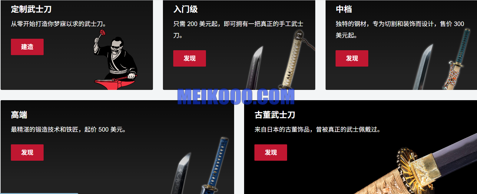 仿牌案例推荐：日均500单能直接上广告的仿牌刀具独立站插图4SHOPOEM独立站建站ScreenShot_2025 11 05_142626_845.png