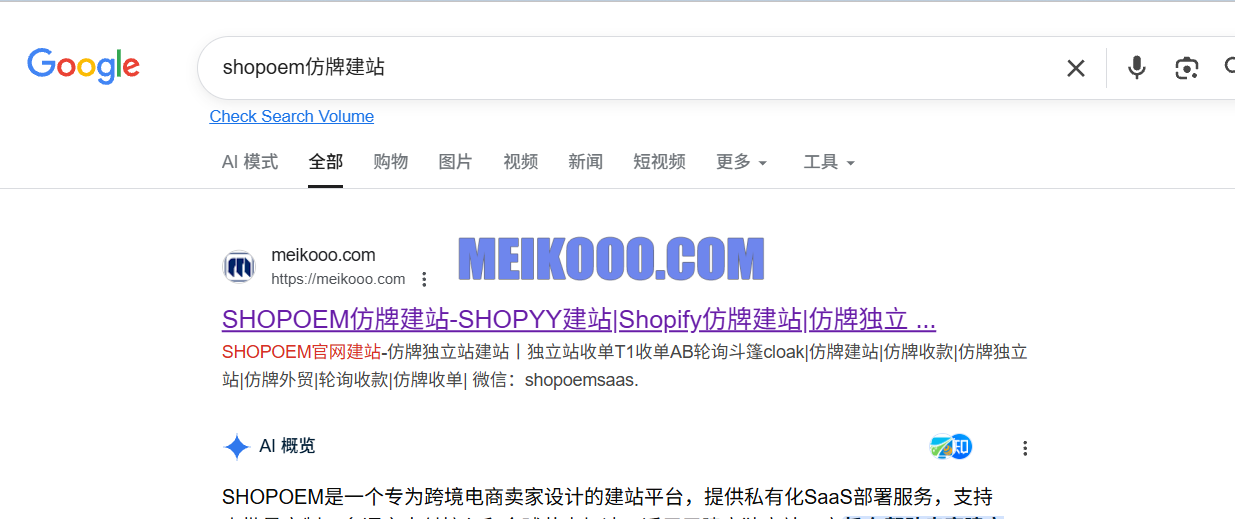 SHOPYY独立站SEO怎么做?怎么设置独立站SEO的TDK?插图2SHOPOEM独立站建站ScreenShot_2025 11 19_142206_301.png SHOPYY独立站SEO怎么做?怎么设置独立站SEO的TDK?插图2SHOPOEM独立站建站ScreenShot_2025 11 19_142206_301.png