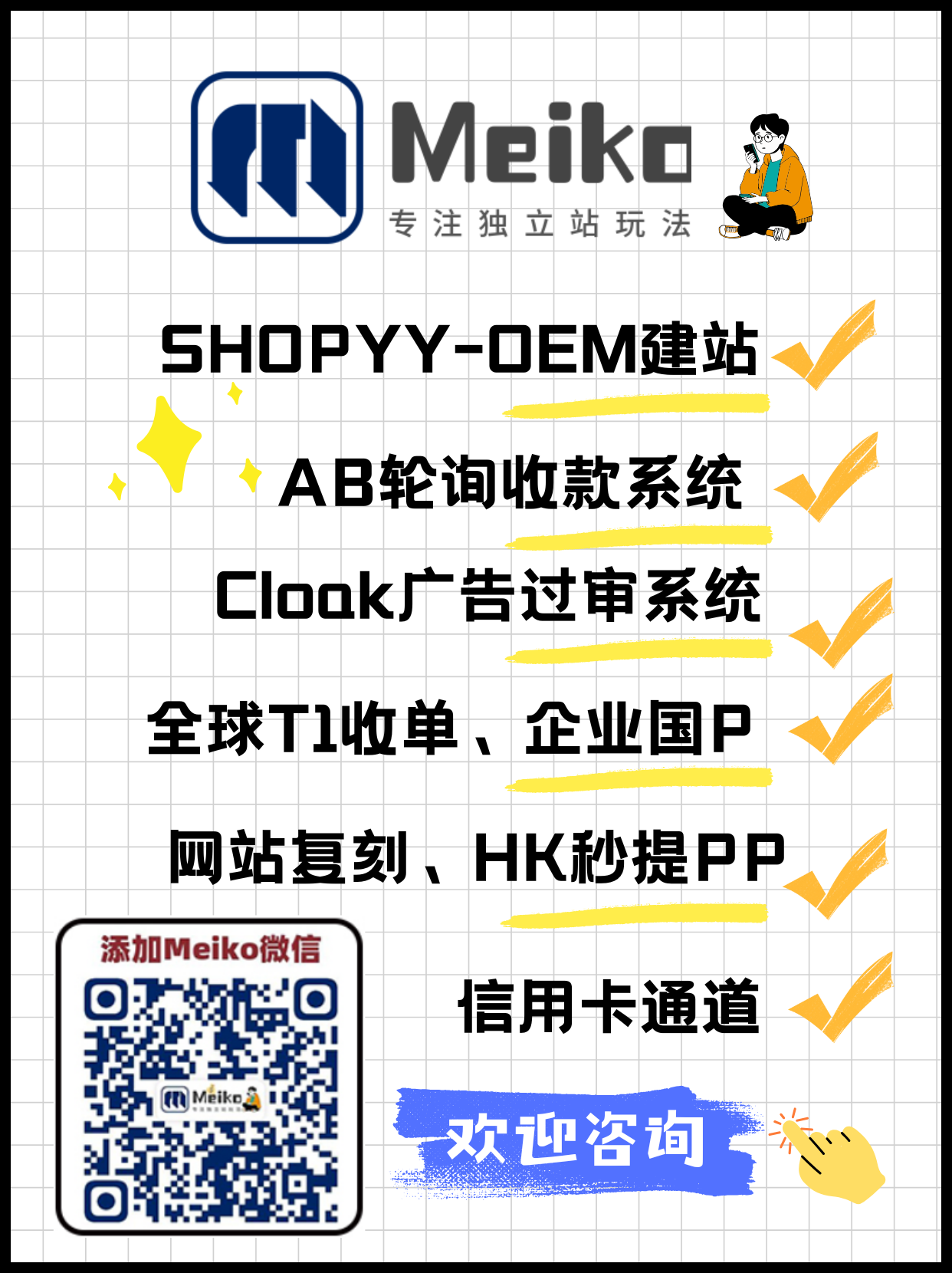 SHOPYY独立站SEO怎么做?怎么设置独立站SEO的TDK?插图12SHOPOEM独立站建站业务介绍.png SHOPYY独立站SEO怎么做?怎么设置独立站SEO的TDK?插图12SHOPOEM独立站建站业务介绍.png
